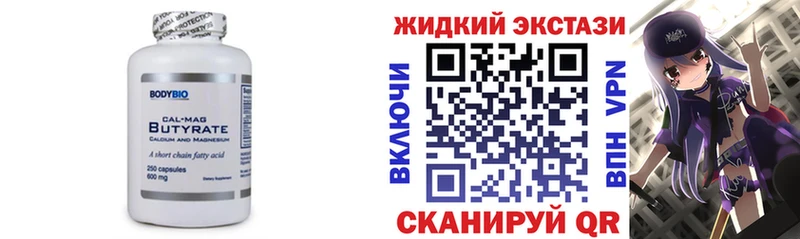 Бутират BDO 33%  Белоярский 