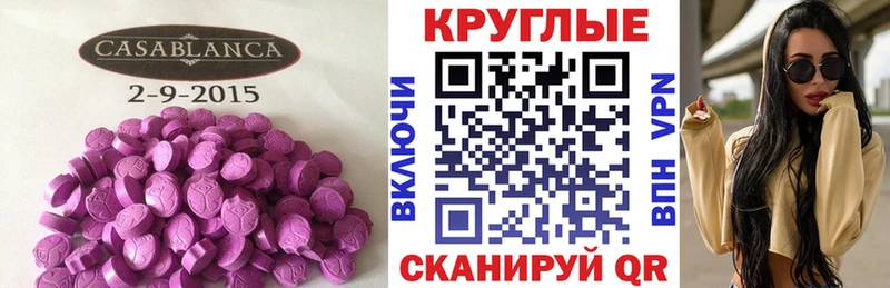 Ecstasy 280 MDMA  Белоярский 