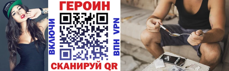Героин VHQ площадка состав Белоярский