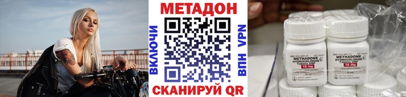 Метадон methadone  маркетплейс формула  Белоярский 
